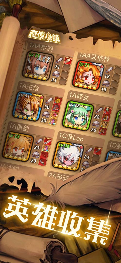 奇境小镇九游版