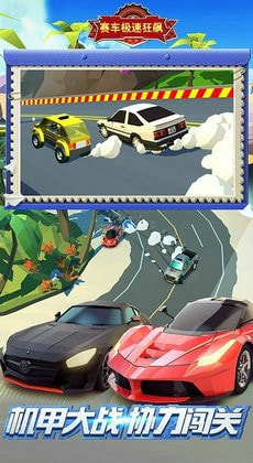 极速狂飙车王Fast Racing