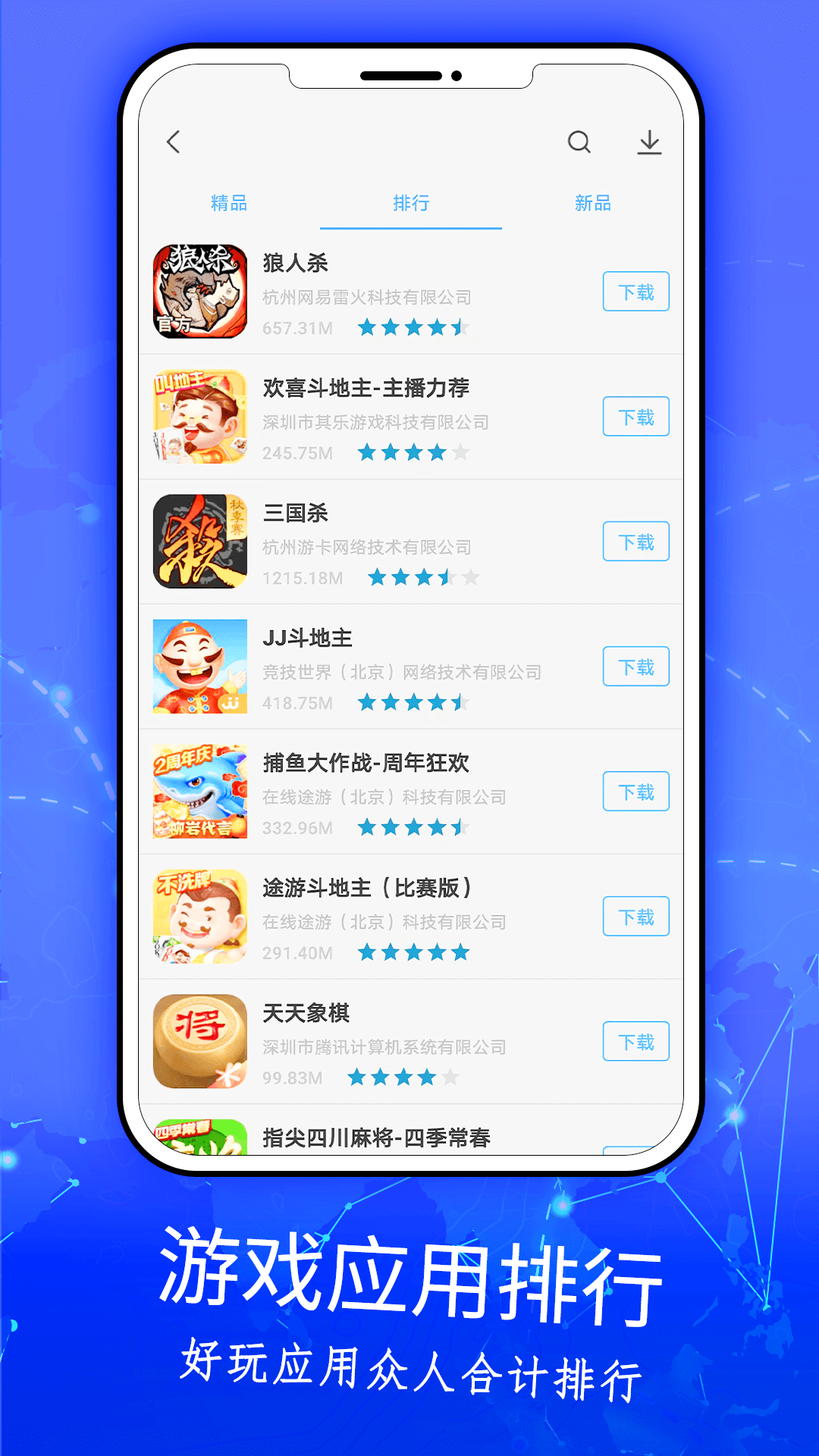 游戏中心