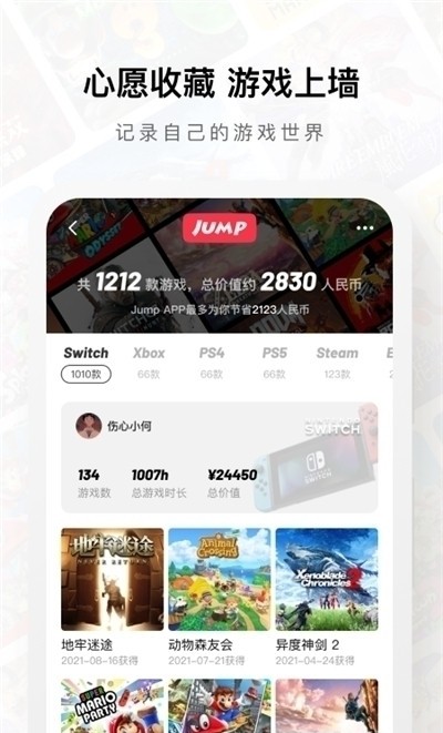 Jump(Switch助手游戏社区)