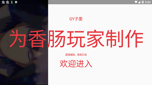 gy科技