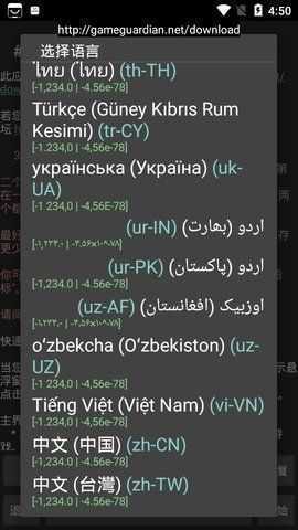 万能游戏无限充值器