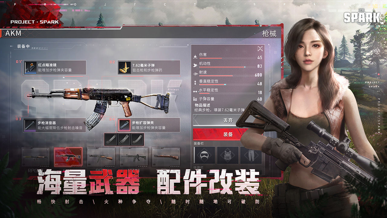 代号Spark测试版