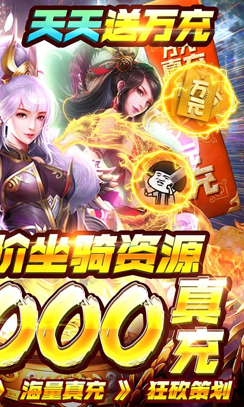 穿行三国满阶免充版