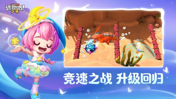 逃跑吧少年奥特曼联动版