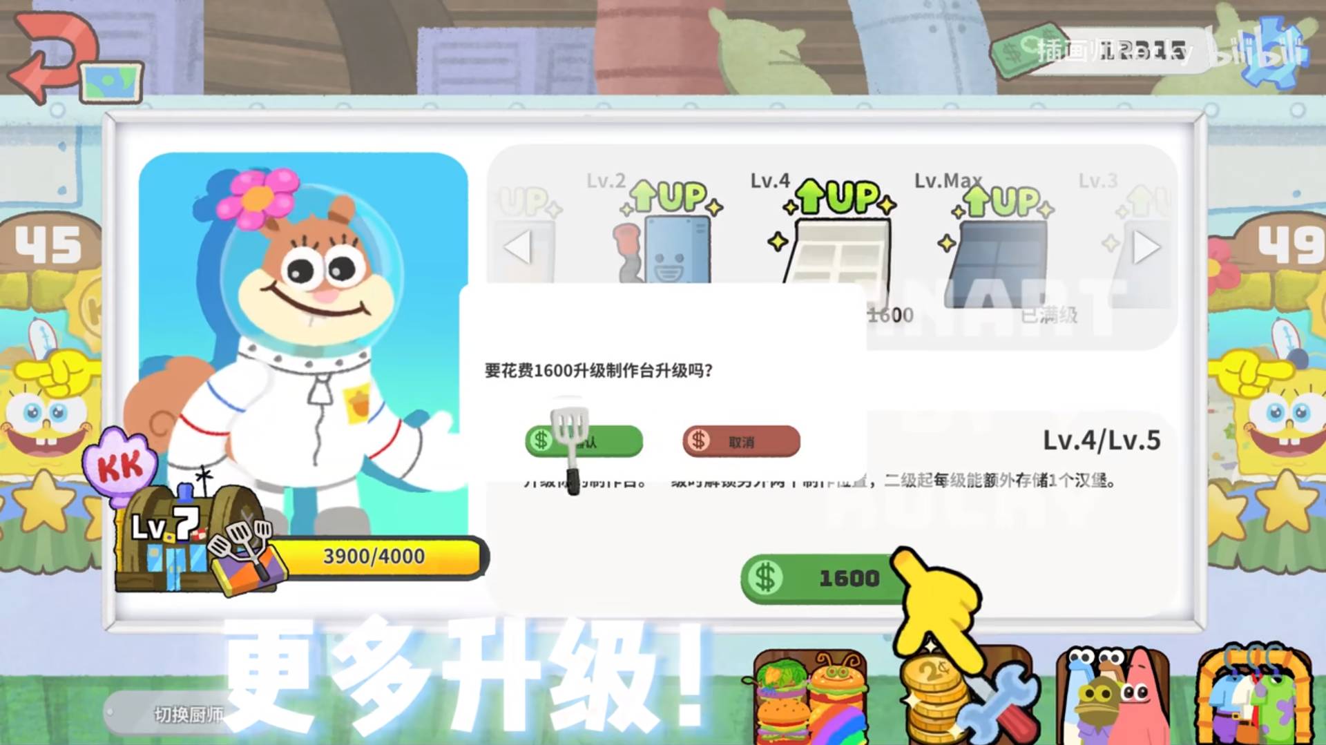 蟹堡王传奇
