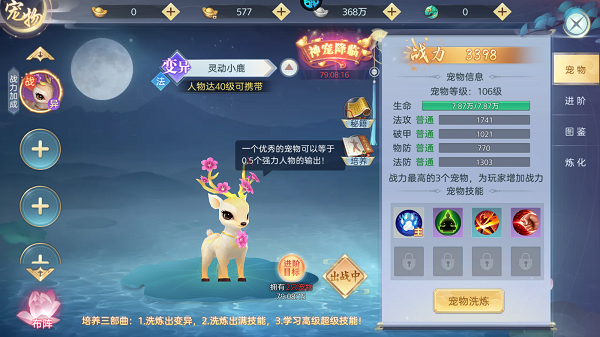 破雪刃