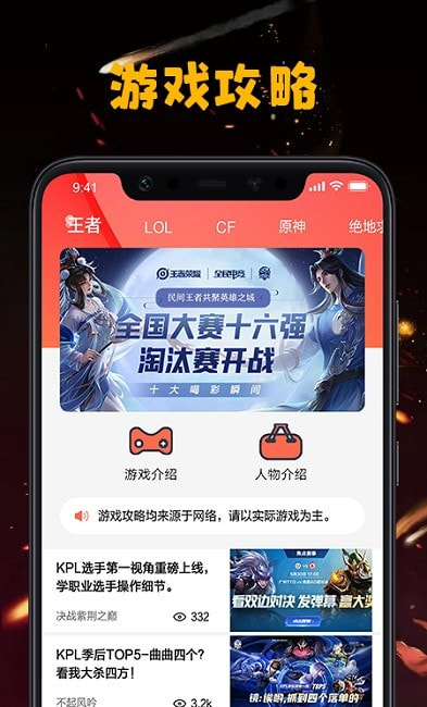 手游图文资讯