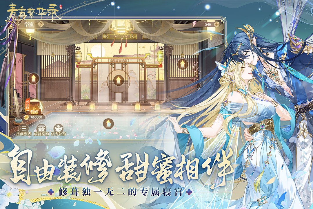 青鸾繁华录九游版