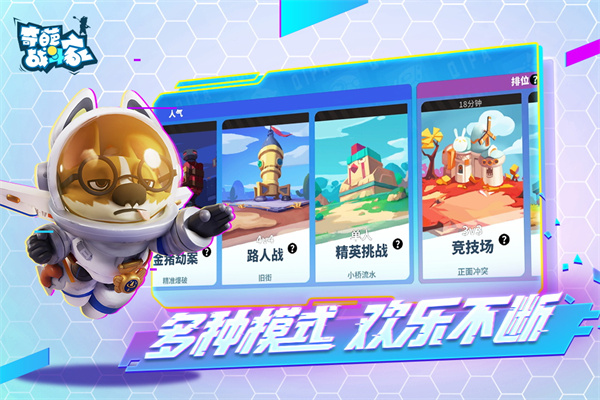 奇葩战斗家小米版