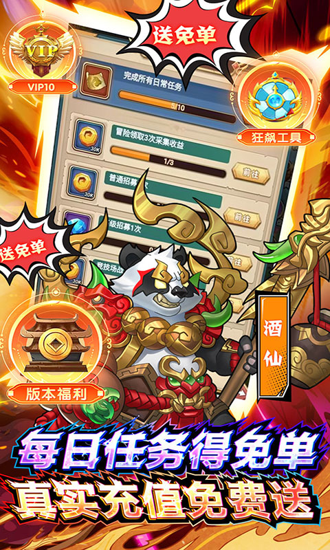命运战歌红包版