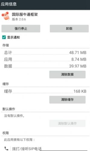 安逸国际十二
