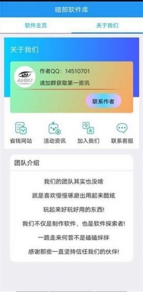 暗部共享