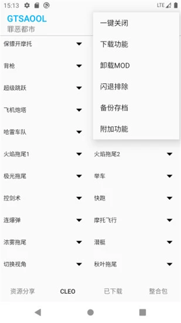 gtsaool最新版手机版