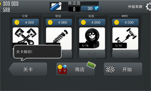 登山赛车1.53.0