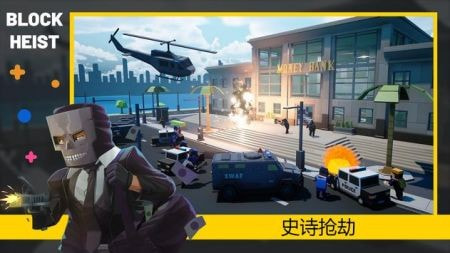 方块抢劫Block Heist