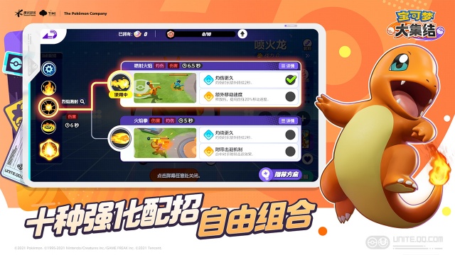 宝可梦大集结国际服(Pokémon UNITE)