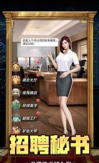 jggames黑道总裁2022手机
