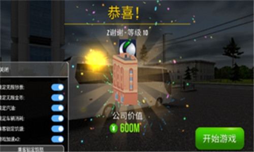 公交公司模拟器手游