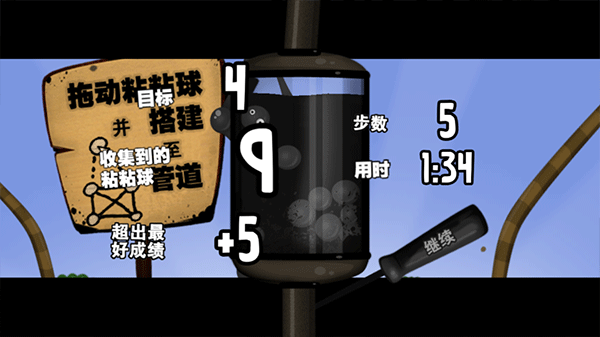 粘粘世界汉化版