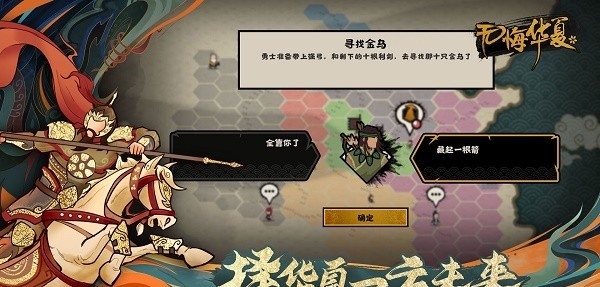 无悔华夏百度版