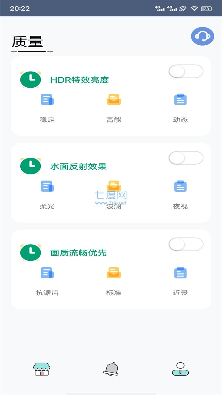 画质助手1000陀螺仪