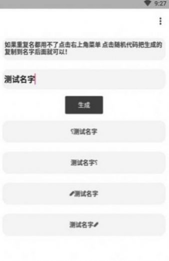 吃鸡未注册ID单字