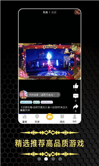 维游互娱
