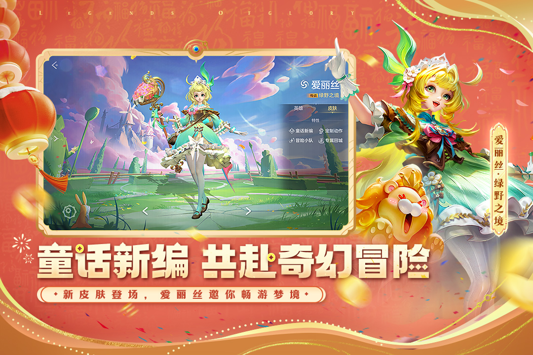 曙光英雄九游版