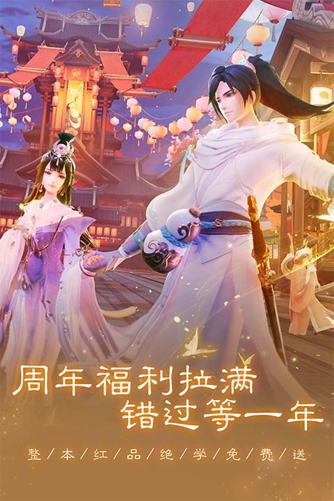 新笑傲江湖vivo版