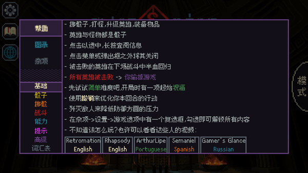 骰子与砍杀(SliceDice)