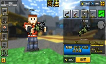 像素激战3D射击游戏(Pixel Gun 3D)