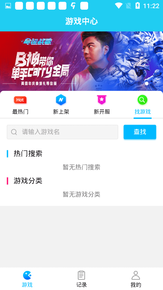 多游游戏盒子app(多游游戏平台)