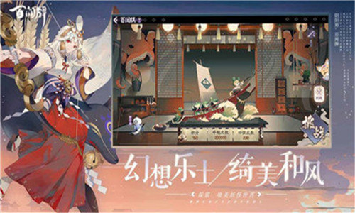 阴阳师鬼灭之刃联动版
