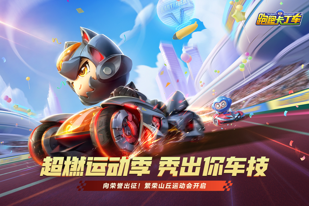 跑跑卡丁车漂移