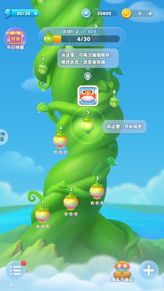开心消消乐应用宝版