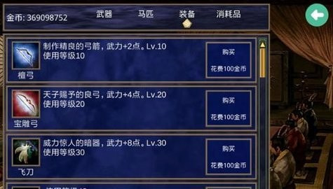 隋唐英雄传mod完整版