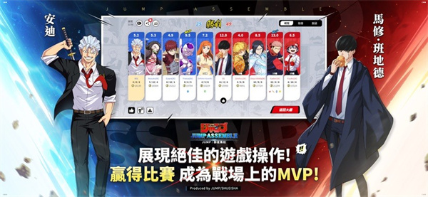 代号jump 手游官服