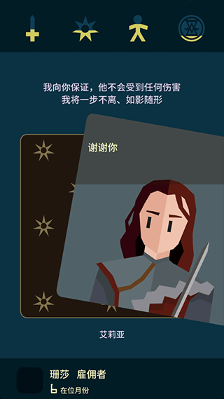 王权权力的游戏