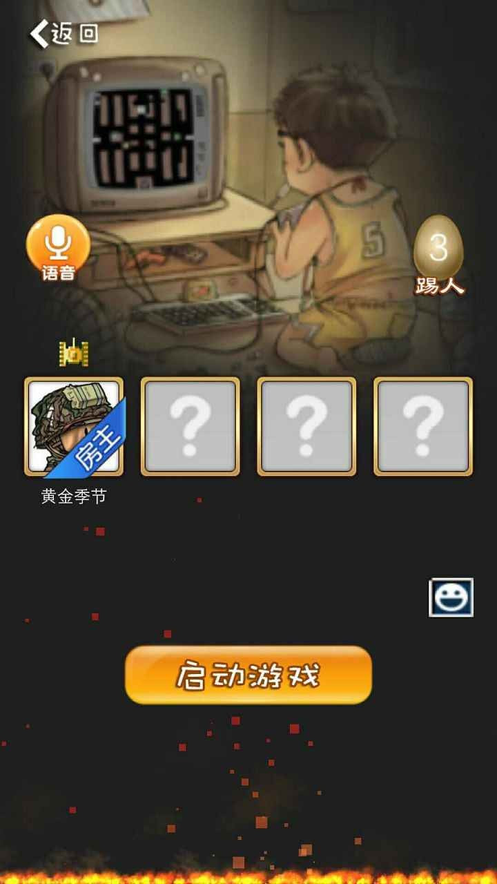 90坦克联机