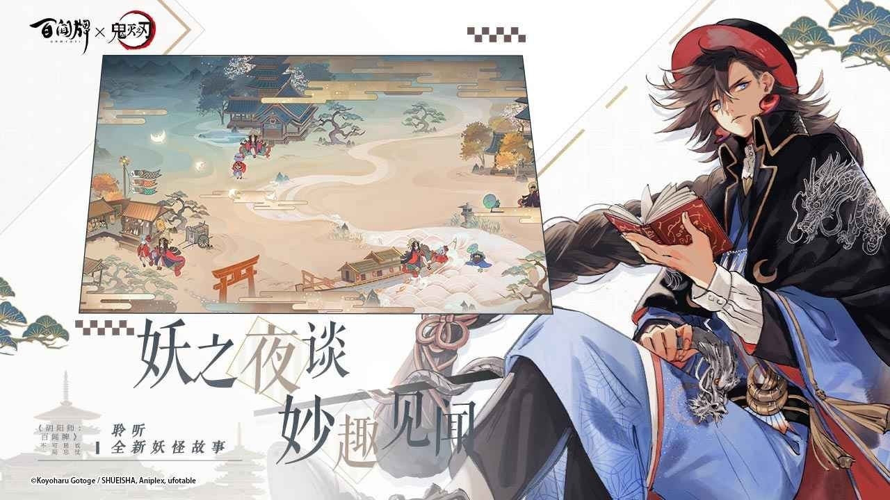 阴阳师百闻牌四相琉璃版
