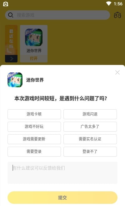 闪电龟