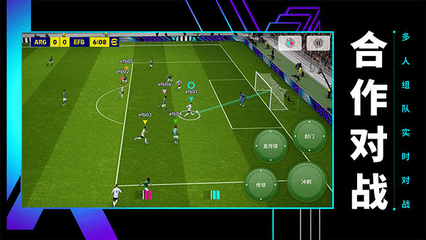 efootball