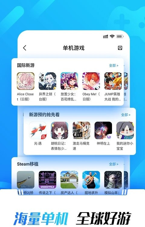 光环助手2023最新版安装包