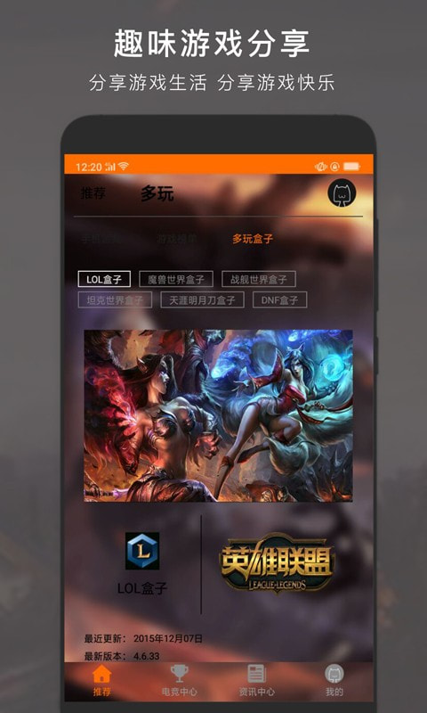 游戏快讯
