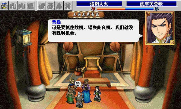 三国志英豪录