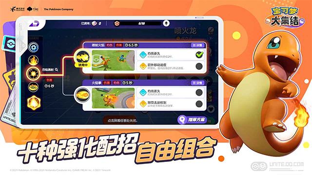 宝可梦大集结最新版