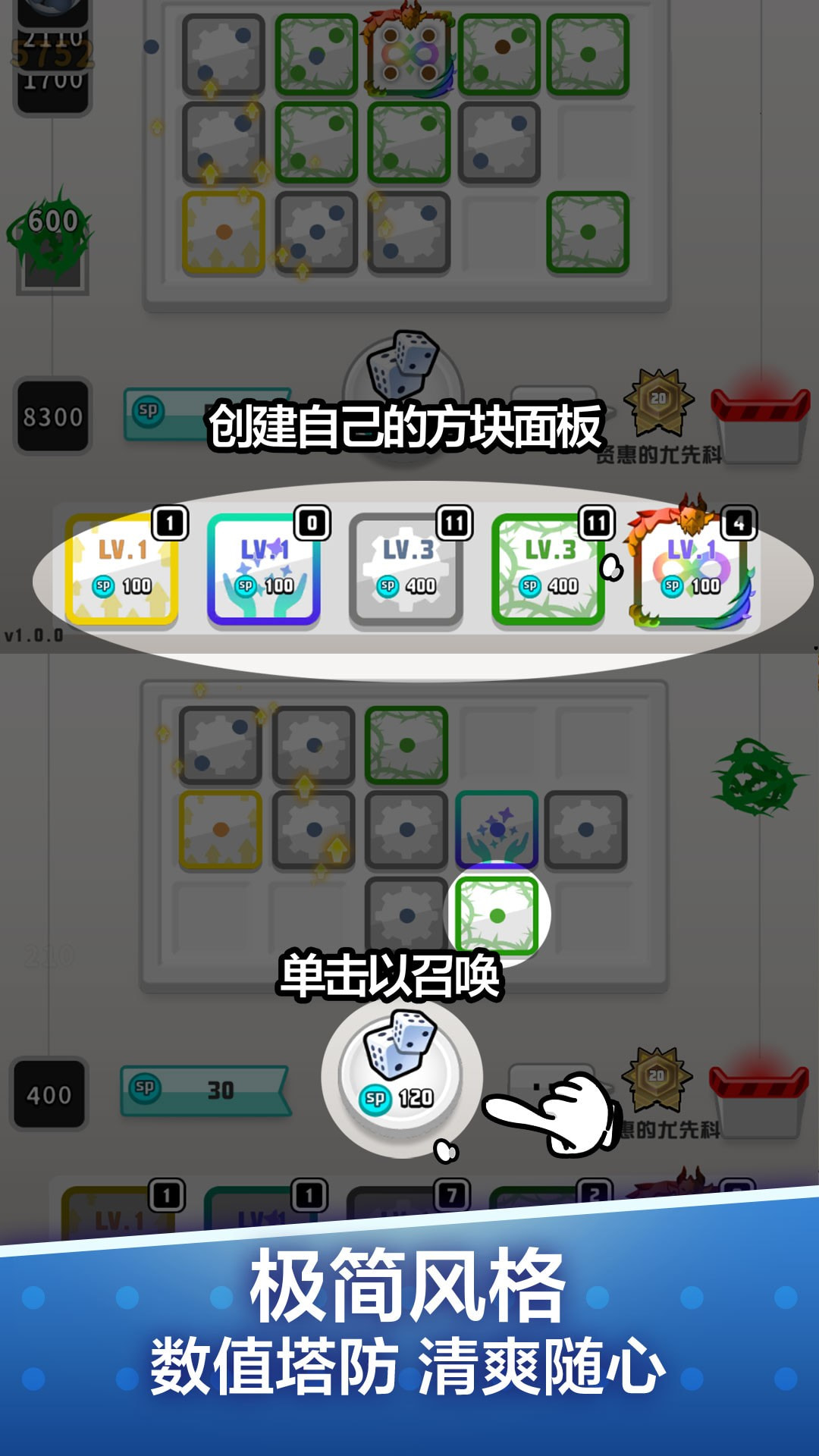 随机点数大师