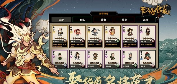 无悔华夏百度版