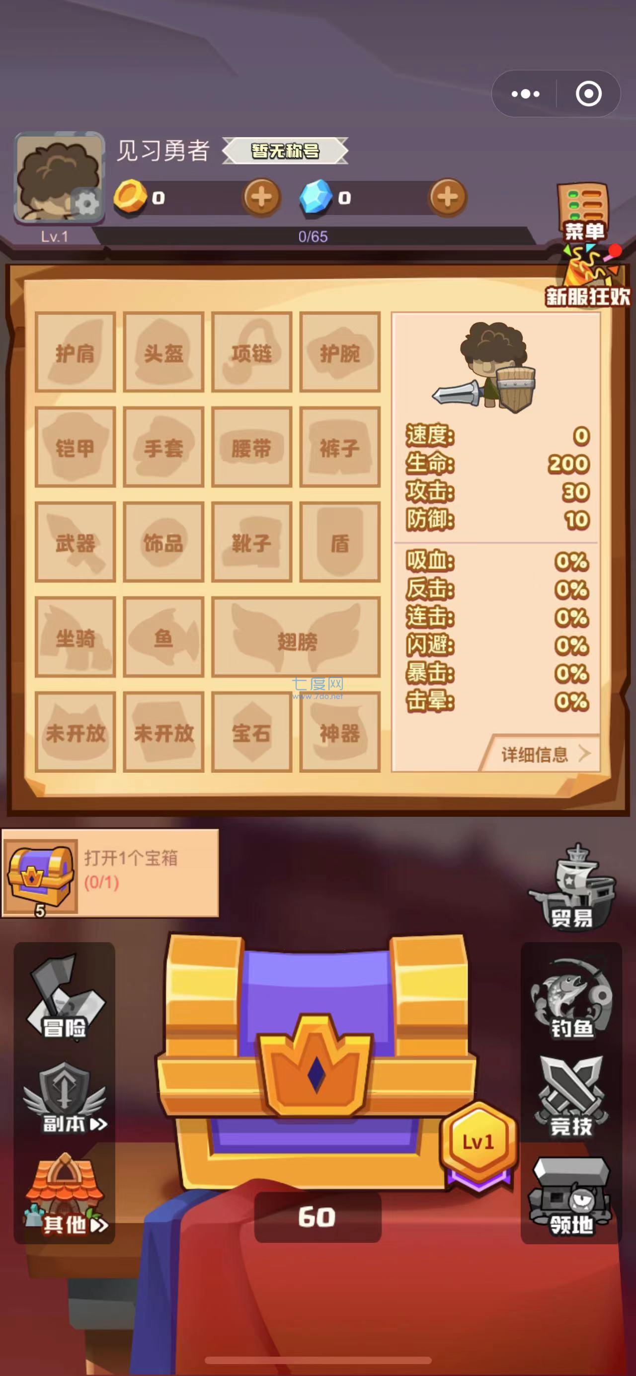 疯狂骑士团无限钻石修改器